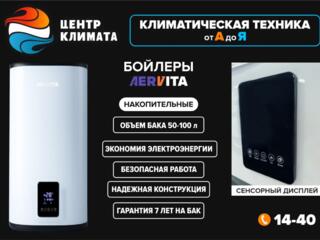 Бойлеры плоские и круглый! Широкий ассортимент! Цены от поставщика!