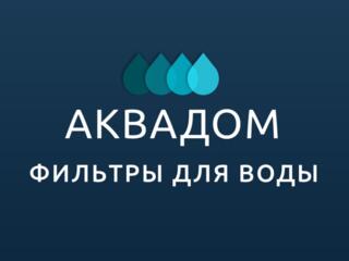 Требуется сантехник