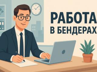 Нужен сотрудник в офис!