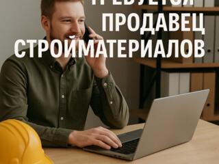 Требуется менеджер по продажам строительных материалов в г. Бендеры!
