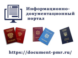 Возникли вопросы или трудности при оформлении документов РМ, РФ, РУ?