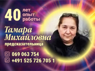 Ясновидящая с 40-летним стажем