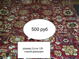 Продам ковер, дивандек, покрывала