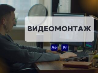 Монтаж видео для YouTube, Shorts, Reels