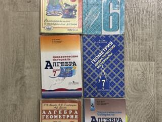 Учебные пособия по математике