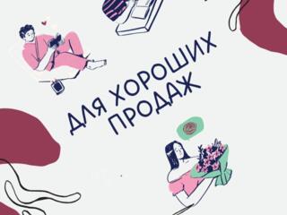 Ведение соцсетей