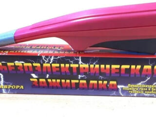 Зажигалка автономная пьезоэлектрическая для газовых плит. Новая.