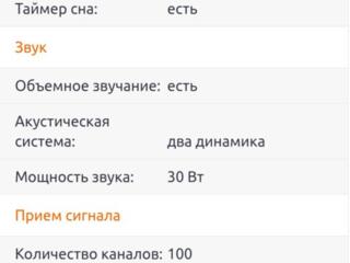 Продам тв SONY