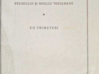 Много книг история религия библия эзотерика теософия мистика 4