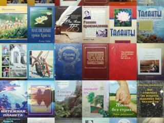 Много книг история религия библия эзотерика теософия мистика 5