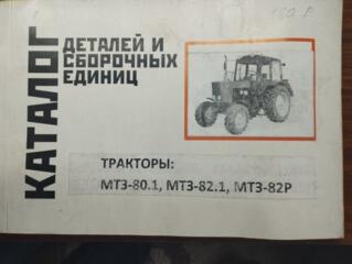 Каталоги продам