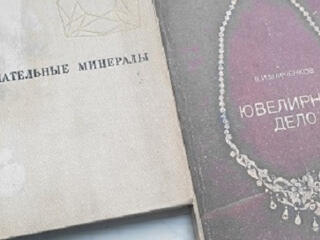 Д. Донцова. Альбом для фото. Молдавская кухня. Ювелирное дело.