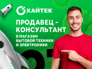 Продавец-консультант в магазин бытовой техники (Слободзея)