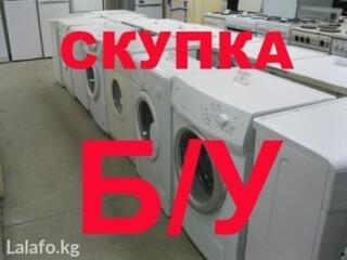 Куплю стиральные машинки автомат на запчасти