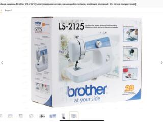 Brother LS-2125 швейная машинка, в упаковке, дешево!