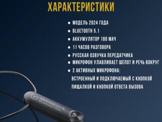Микронаушники фирмы MXMEDIA (Россия) новые