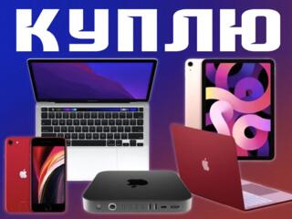 КУПЛЮ ПЛАНШЕТ срочной продажи и прочую рабочую современную технику