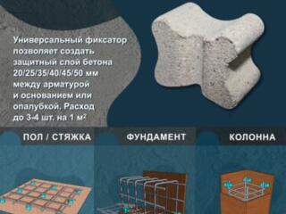 Бетонный фиксатор арматуры "Кость" 20-50мм
