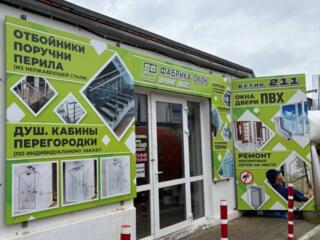 Окна и двери ПВХ/Алюминий- от производителя! 20 лет на рынке!