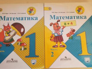 Математика Моро 1 класс, учебник по английскому для 4 класса