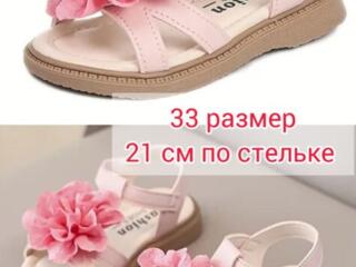 Новые сандалии!