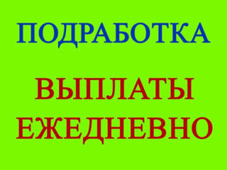 Ищу разовую подработку оплата почасовая по договоренности