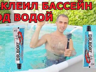 Ремонт бассейнов и надувных изделий ЖИДКАЯ ЛАТКА!
