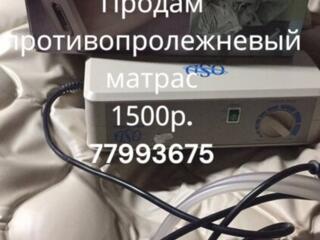 Противопролежневый матрас