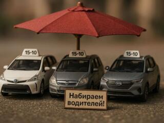 Ищем водителя такси в нашу команду!