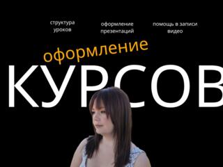 Написание материалов для курсов
