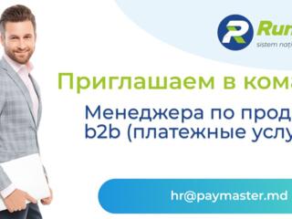 Менеджер по продажам B2B (платежные услуги)