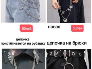 5 фото. Ремни, цепочки на брюки.