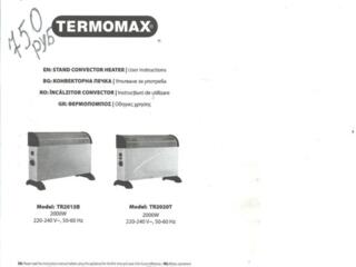 КОНВЕКТОР - ОБОГРЕВАТЕЛЬ 750 руб.