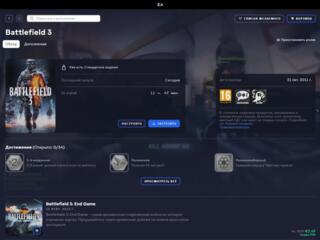 Аккаунт Electronic Arts