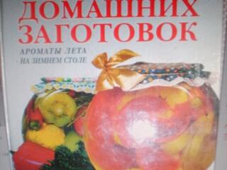 Продаю книги. Вайбер