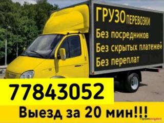 Перевозки, ВЫВОЗ МУСОРА ПЕРЕВОЗКИ, Мебель ПЕРЕВОЗКИ, ПЕРЕВОЗКА