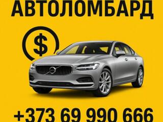 АВТОЛОМБАРД В БЕЛЬЦАХ КРЕДИТ ПОД ЗАЛОГ АВТОМОБИЛЯ БЕЗ СПРАВОК О ДОХОДА