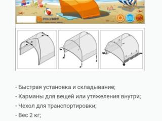 Тент от солнца на пляже, детской площадке