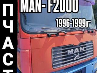 ЗАПЧАСТИ MAN F2000 1996-1999