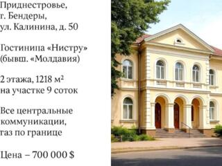 Гостиница «Нистру» с Союзной Киноисторией и Архитектурной Ценностью