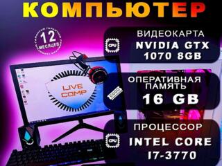 Core i7 3770+16Gb+1070Ti 8Gb+SSD 250Gb+HDD 250Gb+500W с подсветкой!