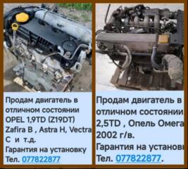Продаю двигатели целиком и по запчастям в ассортименте