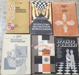 Продам книги по шахматам, шашкам и филателии