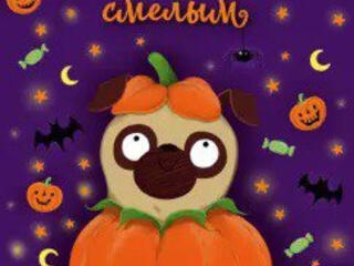 Куплю книгу "Мопс, который мечтал стать смелым" Белла Свифт