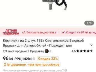 Противотуманные фонари, ПТФ