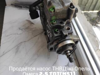 Продам ТНВД м 51 2.5 tdi