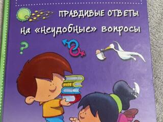 Продам книгу