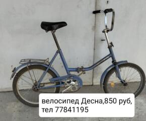 Продам велосипед