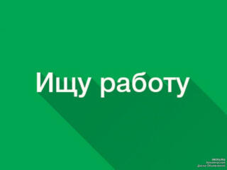 Парень 28 лет. Ищу работу в России