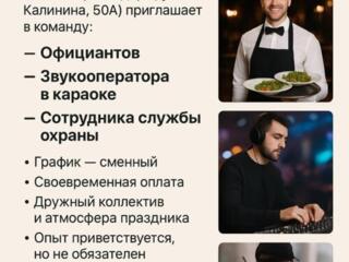 Работа в Развлекательном Комплексе «Кёльн» — открыты вакансии!